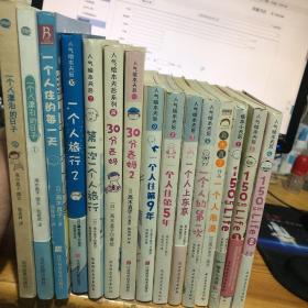 人气绘本天后高木直子作品典藏（15本合售 不重复）