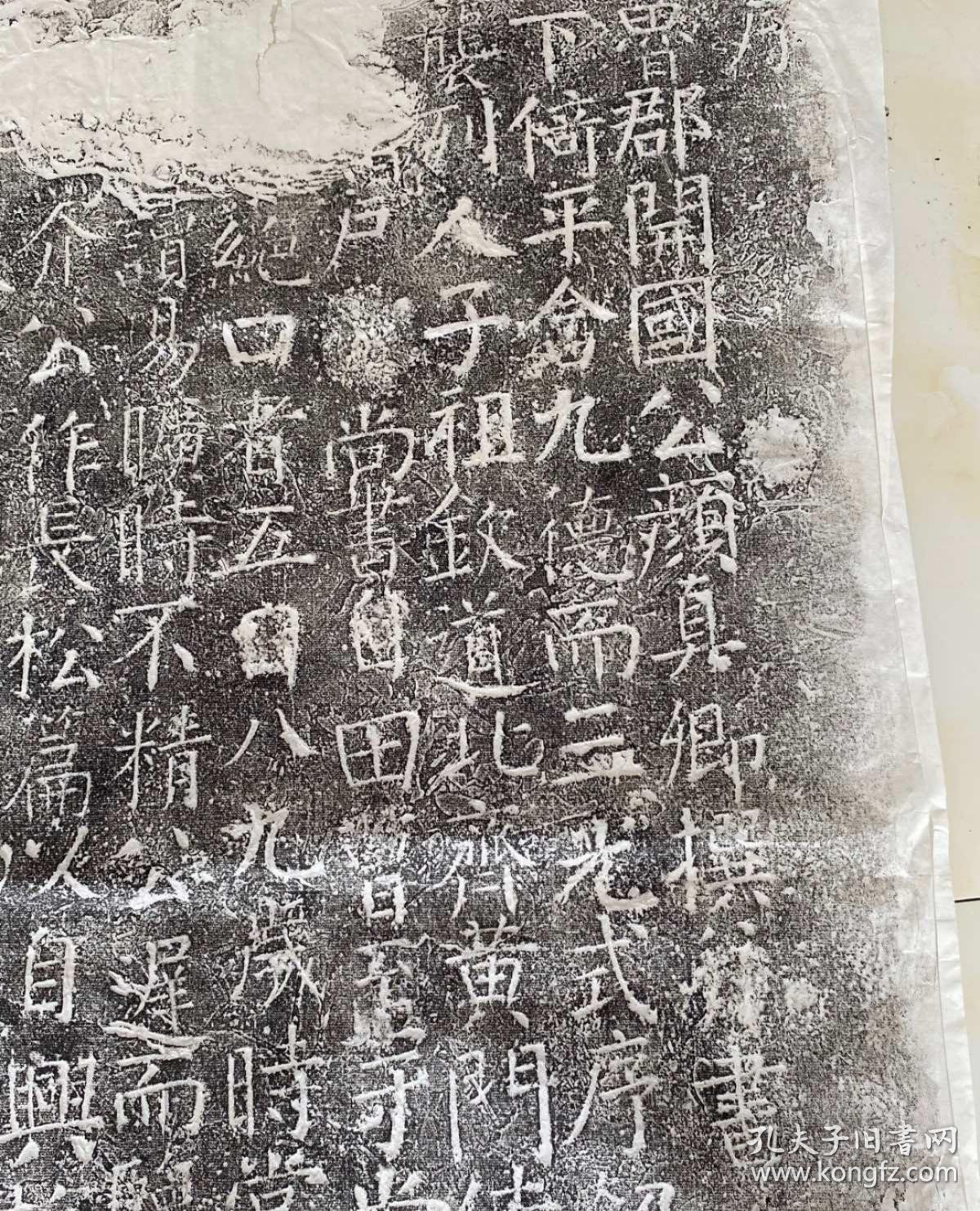 刚劲颜真卿壮年之宏篇宋瓃碑景碑高清大图宋瓃碑唐代碑文《宋瓃碑》