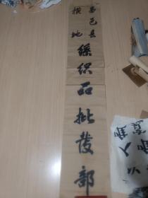 昌邑县横地纺织品批发部