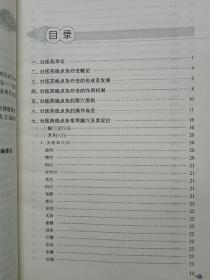 中医外治疗法治百病丛书·药线点灸疗法