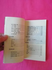孤岛集（上海孤岛，抗战时期作品）