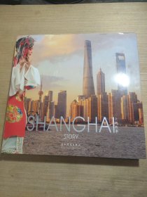 上海故事：汉英对照