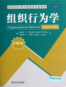 组织行为学(4版清华M核心程英文版教材) (美)斯蒂芬·P.罗宾斯//蒂莫西·A.贾奇 【S-002】