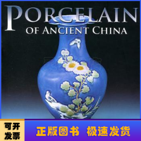 中国国宝系列：中国古瓷器（英文版）