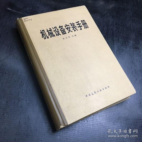 机械工业出版社