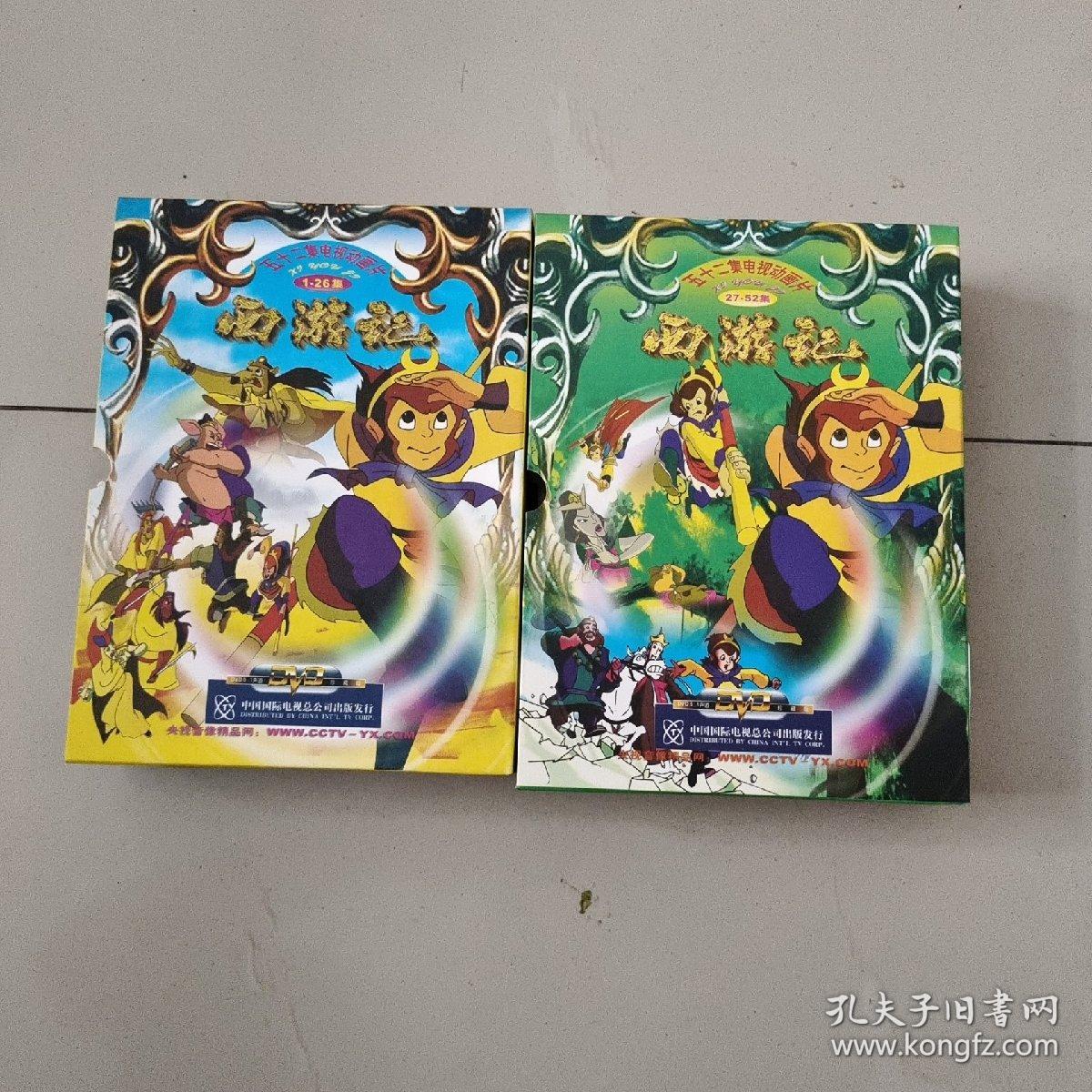 西游记动画片dvd 孔夫子旧书网 西游记动画片dvd 孔夫子旧书网