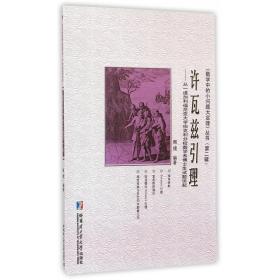 全新正版 许瓦兹引理--从一道加利福尼亚大学伯克利分校数学系博士生试题谈起/数学中的小问题大 佩捷 9787560348964 哈尔滨工业大学