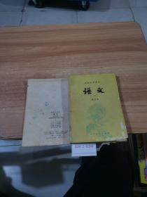 高级中学课本语文第5册