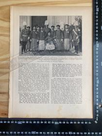 1901年德文出版物散页（老照片印刷品）——（1张）——[CA07+A0117b]——醇亲王等和什么人，有人名，不认识