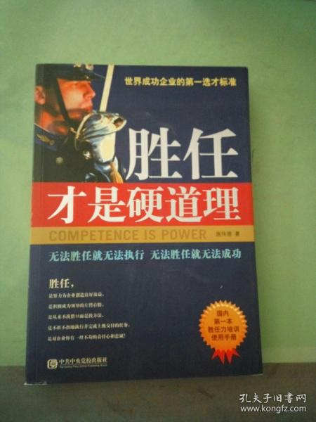硬道理