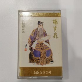 京剧磁带：杨宝森唱腔精选