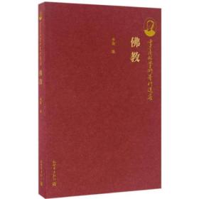 宗教 李南 编 新华正版