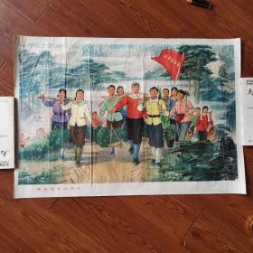 1976年開宣傳畫青松競長山河壯項憲文作上海人民出版社保老真
