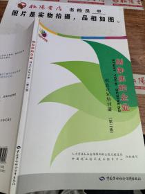 创办你的企业 : 创业计划培训册    扉页有字迹