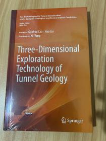 隧道地质三维探测技术（英文版）