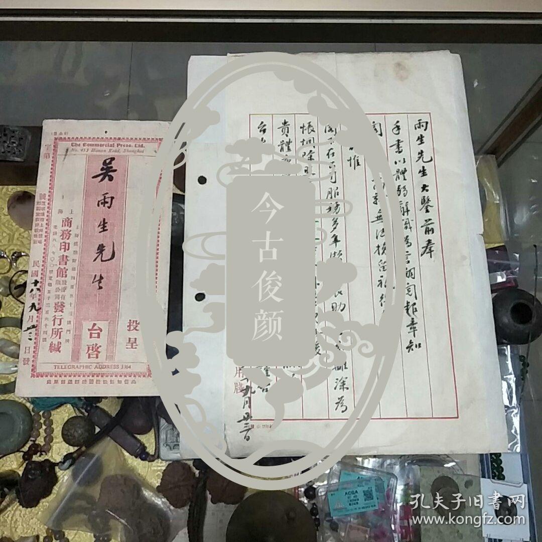 kongfz