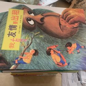 儿童绘本甩卖