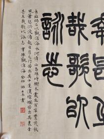 曹操，曹孟德《观沧海》。篆书书法作品。六尺条幅