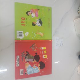 幼儿童图书 1到0——（中国优秀图画书典藏）