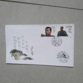 陶铸同志诞生八十周年纪念邮票，戳
