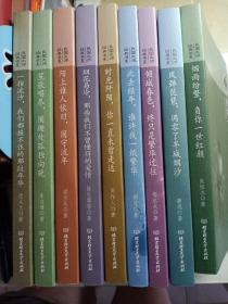 民国大师经典书系(9册全)