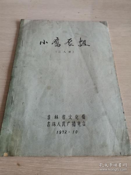 民族管弦乐曲谱本_民族管弦乐队图片(2)