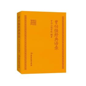 曾仕强经典语录