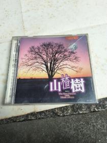 山楂树 中国新民歌发烧天碟 1CD