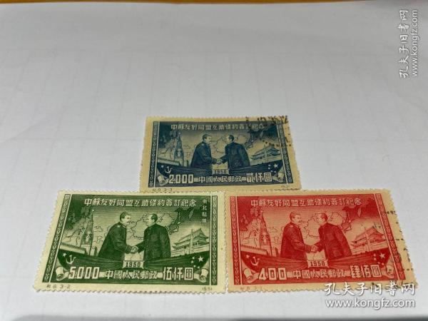 邮票税票_中国书店有限责任公司_孔夫子旧书网