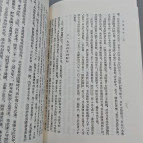 台湾弘扬图书版 · 傅乐成《中國通史（增订版）（上下冊）》豆瓣8.8以上