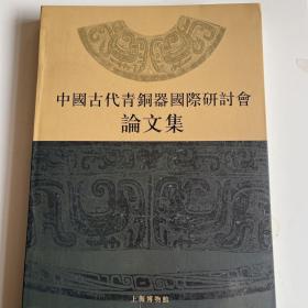 中国古代青铜器