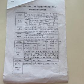 陈大岳（著名数学家，北京大学数学科学学院院长）推荐信一页，R1077
