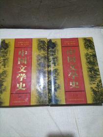 16开精装《中国文学史》第三、四卷，中国对外翻译出版公司