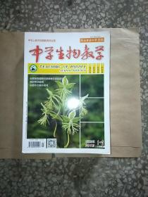 中学生物教学参考（2019年全年）第1.2合刊【11册合售】