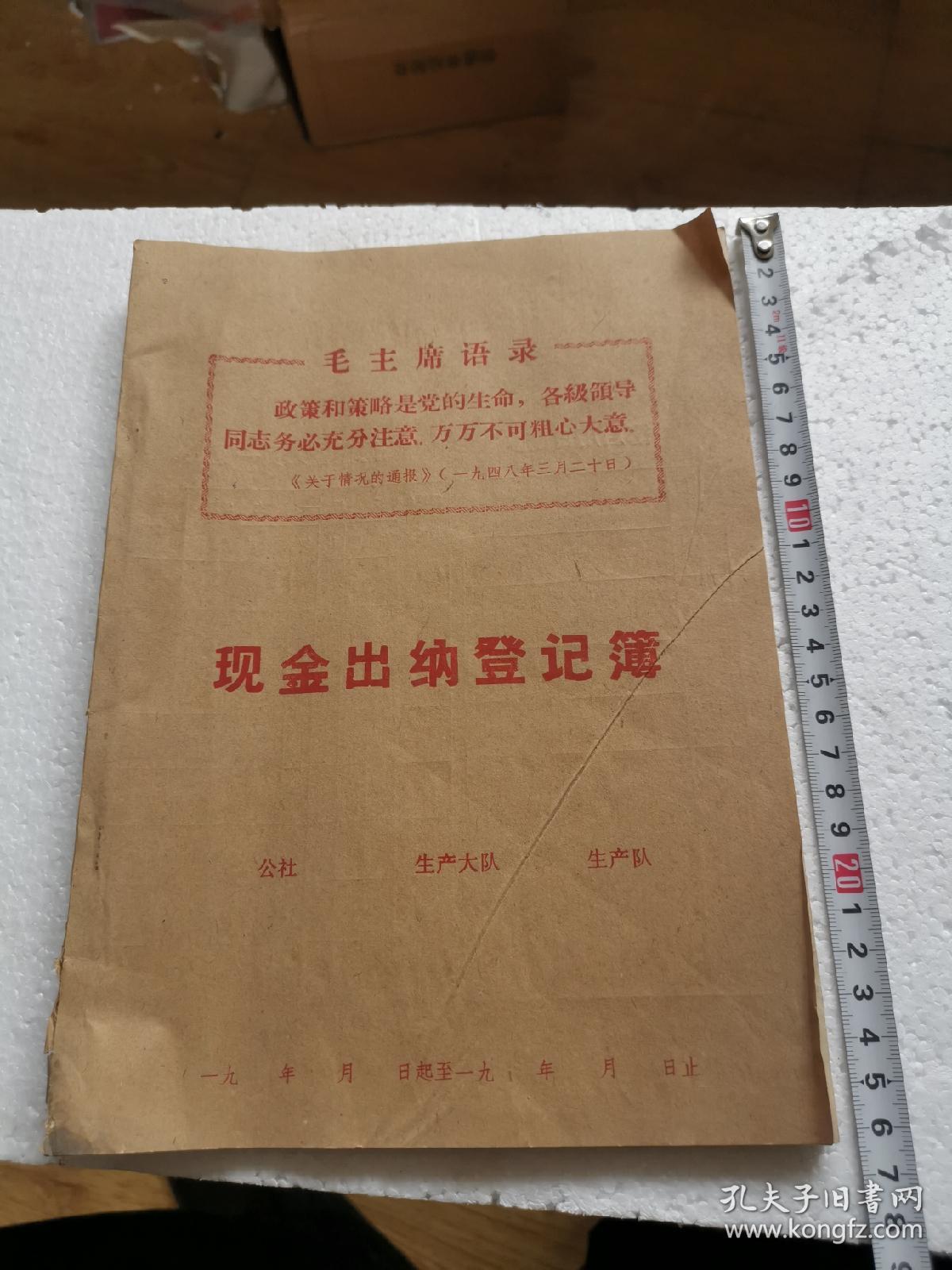 実物 現金出納帳6 www.pmarquitectura.com