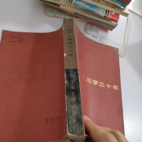 袁瑢语文教学30年