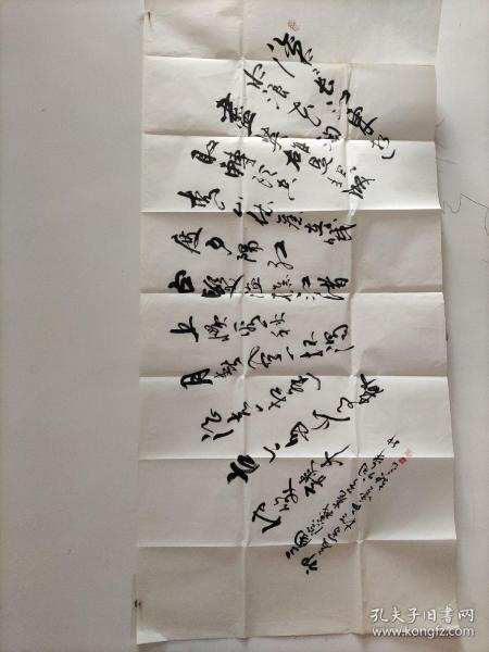 辽宁任起元书法2