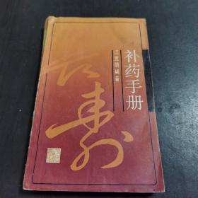 汪克明_图书标签_孔夫子旧书网
