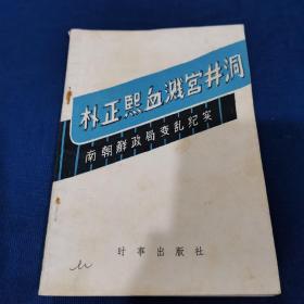 金基洞_图书标签_孔夫子旧书网