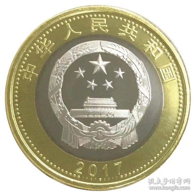 建军90周年纪念币