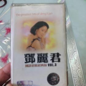 磁带：邓丽君 国语老歌经典版