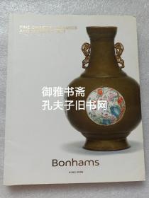 香港邦瀚斯2015年6月4日春拍 重要中国瓷器 玉器及工艺品拍卖图录