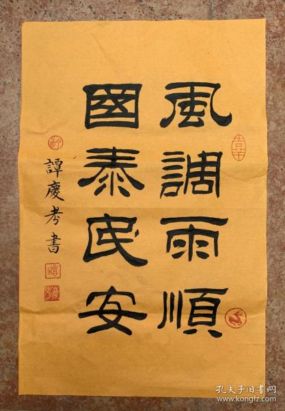 书法_颂琛堂书画院_孔夫子旧书网