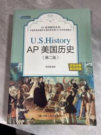AP美国历史（第二版）