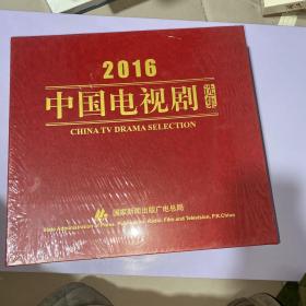 2016中国电视剧选集 （DVD光碟）