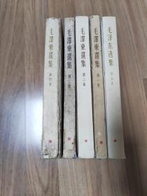 毛泽东选集（全五卷）