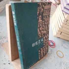 印度艺术