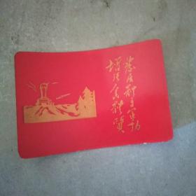 1971年全国少年篮球集训，南昌区首长券8cm*5.5cm，赠张中国民航标
