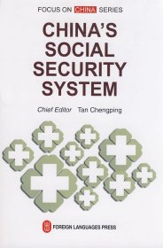 正版书中国的社会保障制度：英文