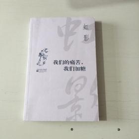 我们的痛苦，我们加糖【503】